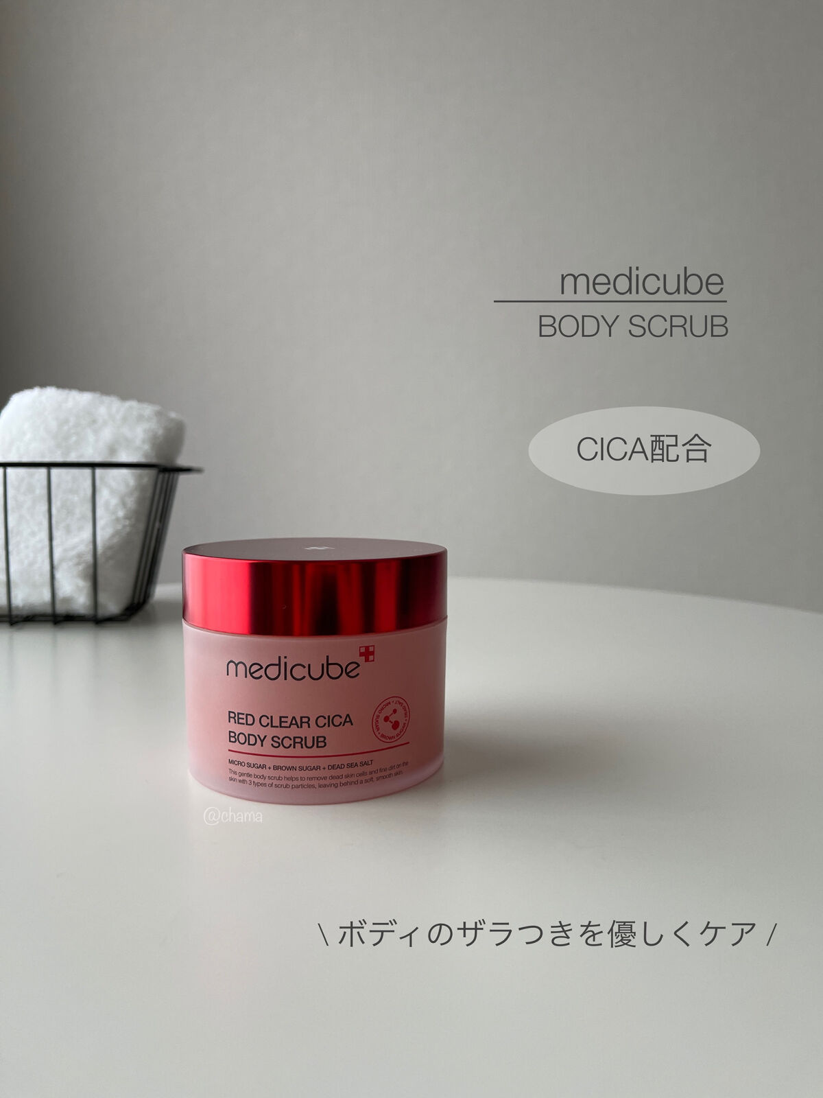 レッドシカボディスクラブ/MEDICUBE/ボディスクラブを使ったクチコミ（1枚目）