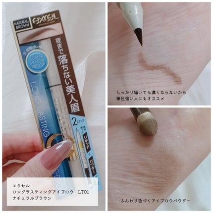 ロングラスティングアイブロウ/excel/リキッドアイブロウを使ったクチコミ(4枚目)