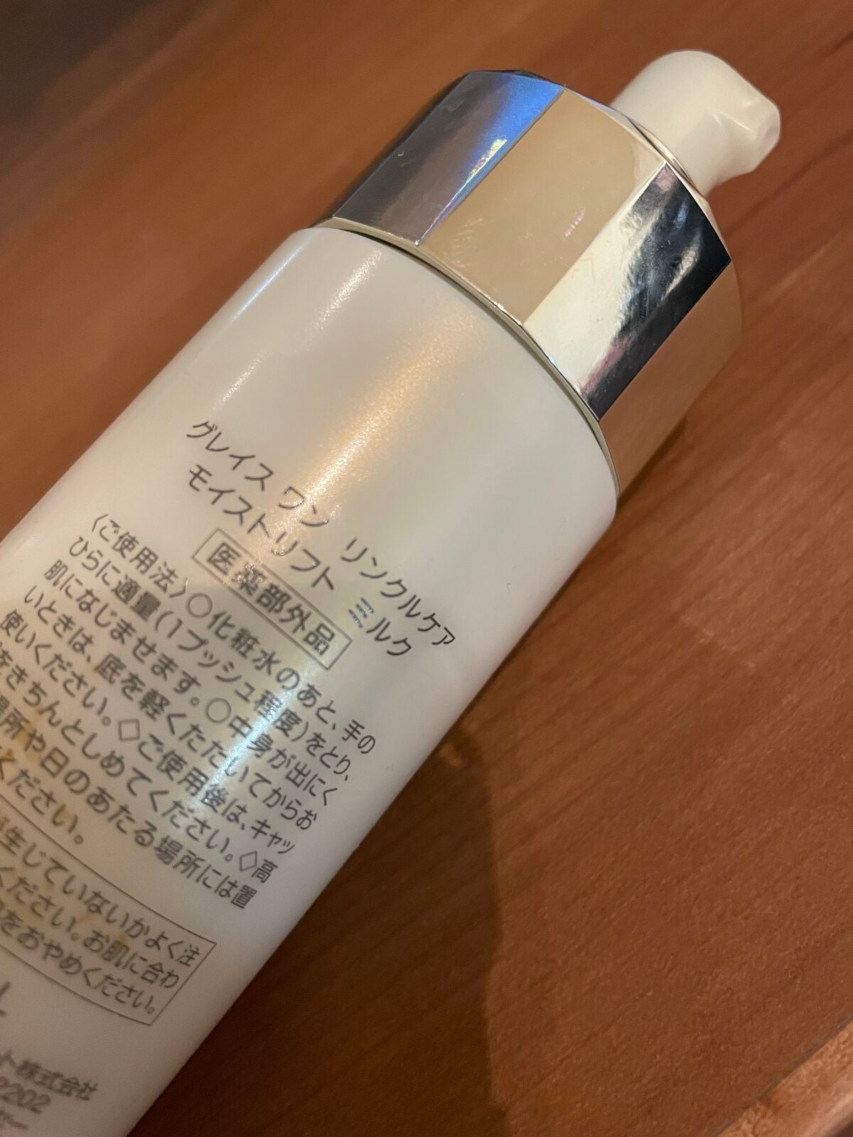 リンクルケア モイストリフト ミルク/グレイスワン/乳液を使ったクチコミ(3枚目)