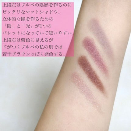 3Dプロデュースシャドウ/KATE/アイシャドウパレットを使ったクチコミ(4枚目)