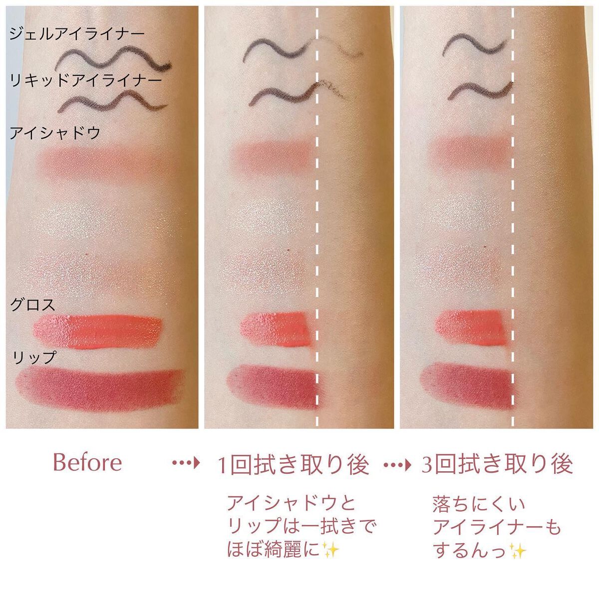 マイルドリップ&アイリムーバー/mude/ポイントメイクリムーバーを使ったクチコミ(3枚目)