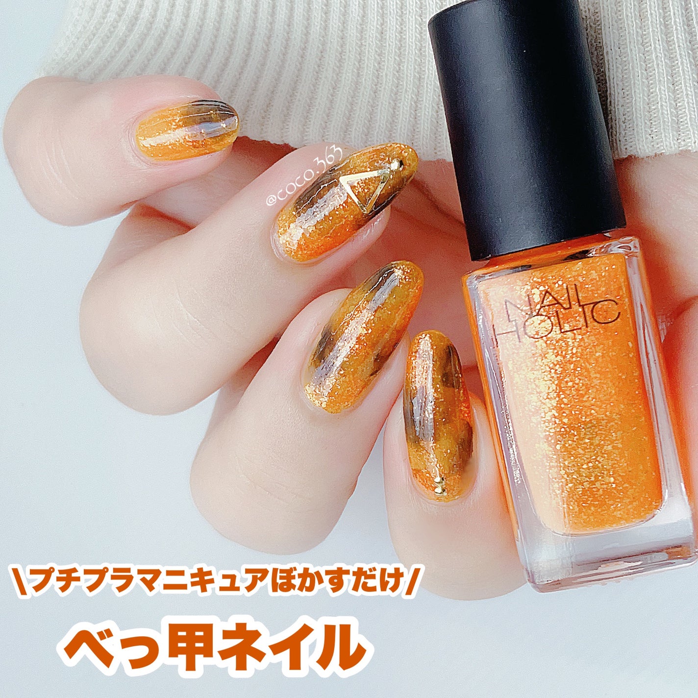 ネイルホリック Earth color/ネイルホリック/マニキュアを使ったクチコミ(1枚目)