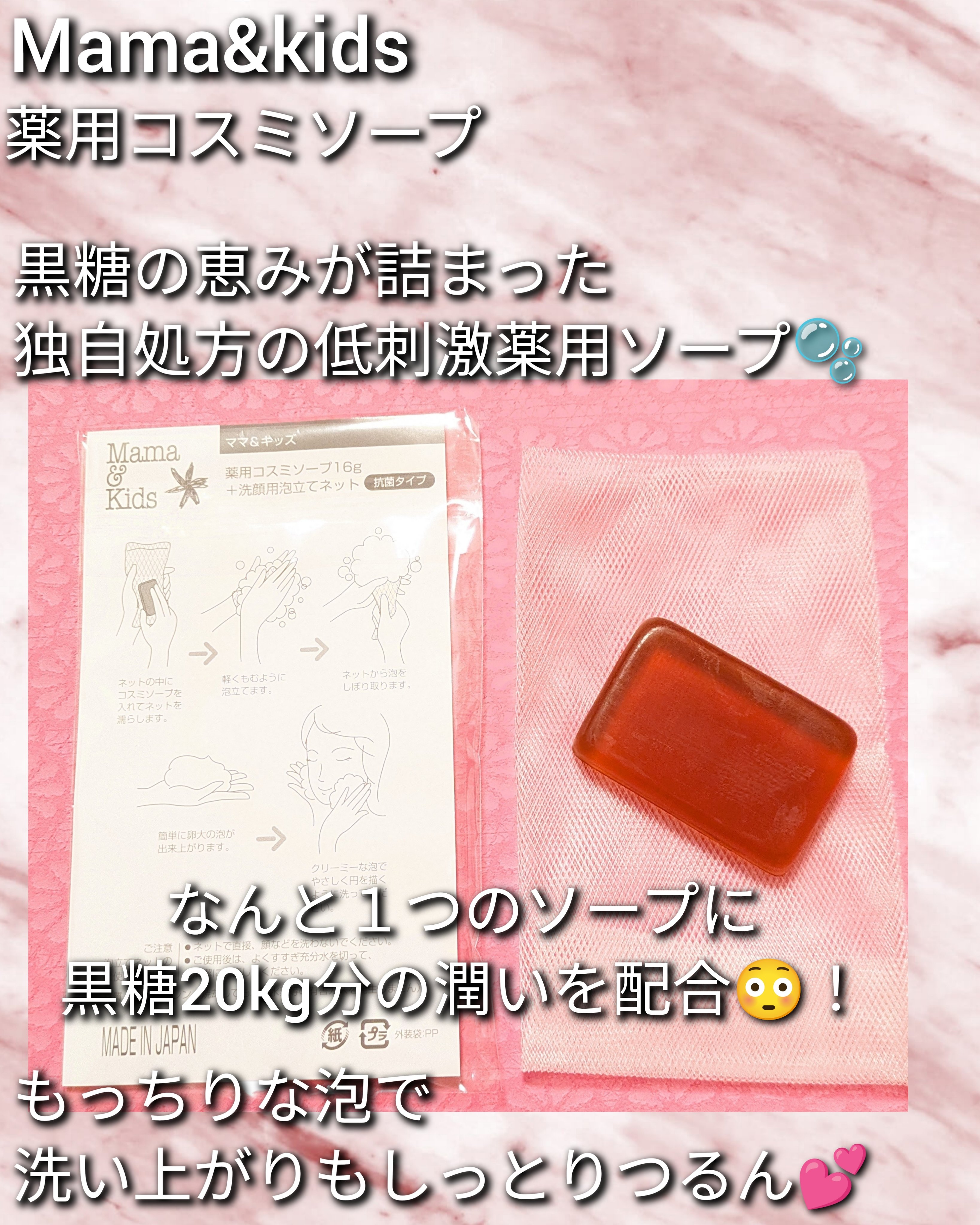 ママ＆キッズ 薬用コスミソープ/ナチュラルサイエンス/洗顔石鹸を使ったクチコミ（1枚目）