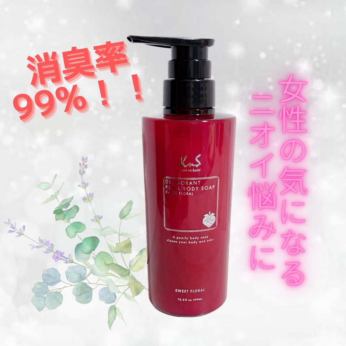 柿のさち KnS パールボディソープ/マックス/ボディソープを使ったクチコミ（1枚目）
