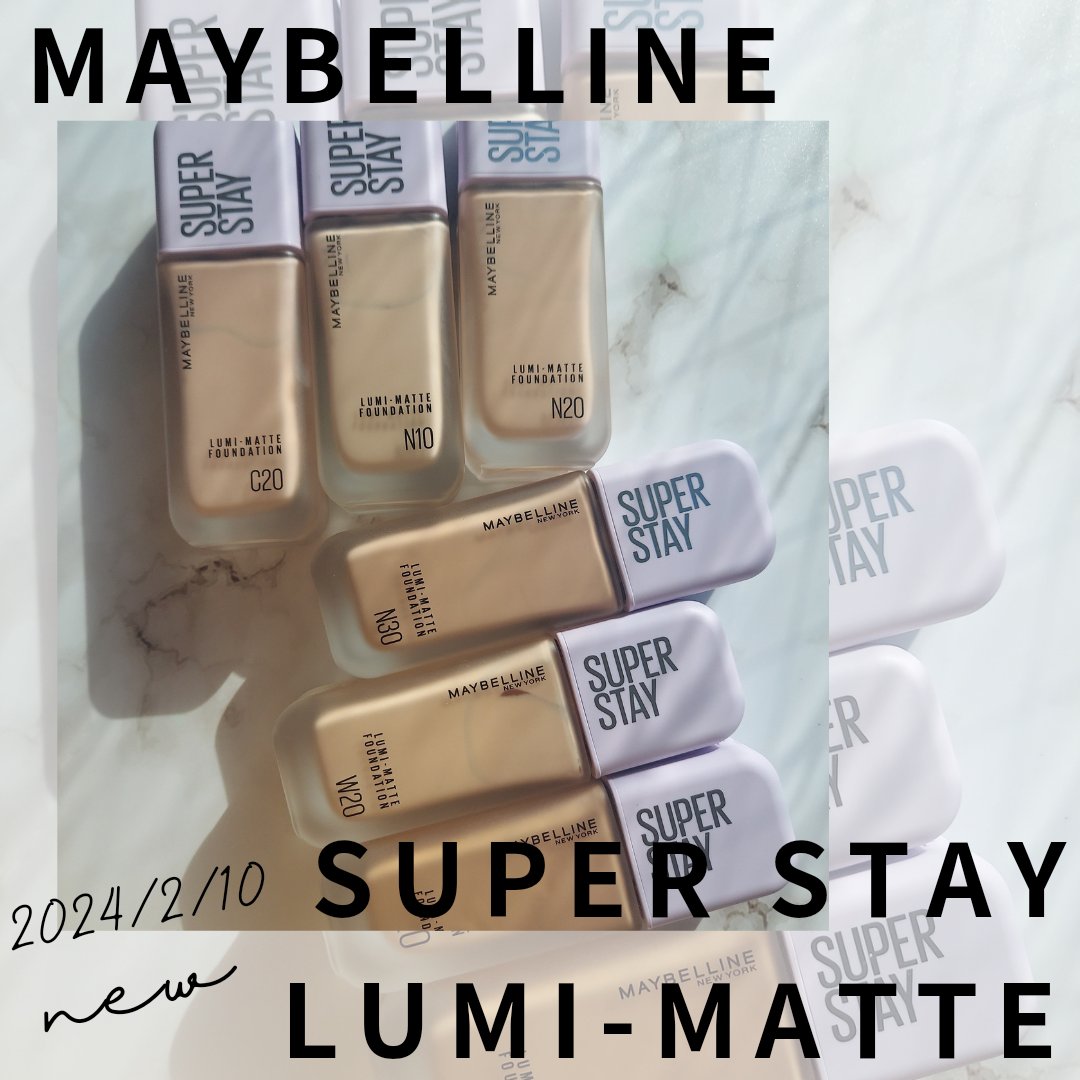 SPステイ ルミマット リキッド ファンデーション/MAYBELLINE NEW YORK/リキッドファンデーションを使ったクチコミ（1枚目）