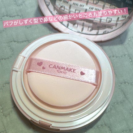 フィットグロウクッション/キャンメイク/クッションファンデーションを使ったクチコミ(2枚目)