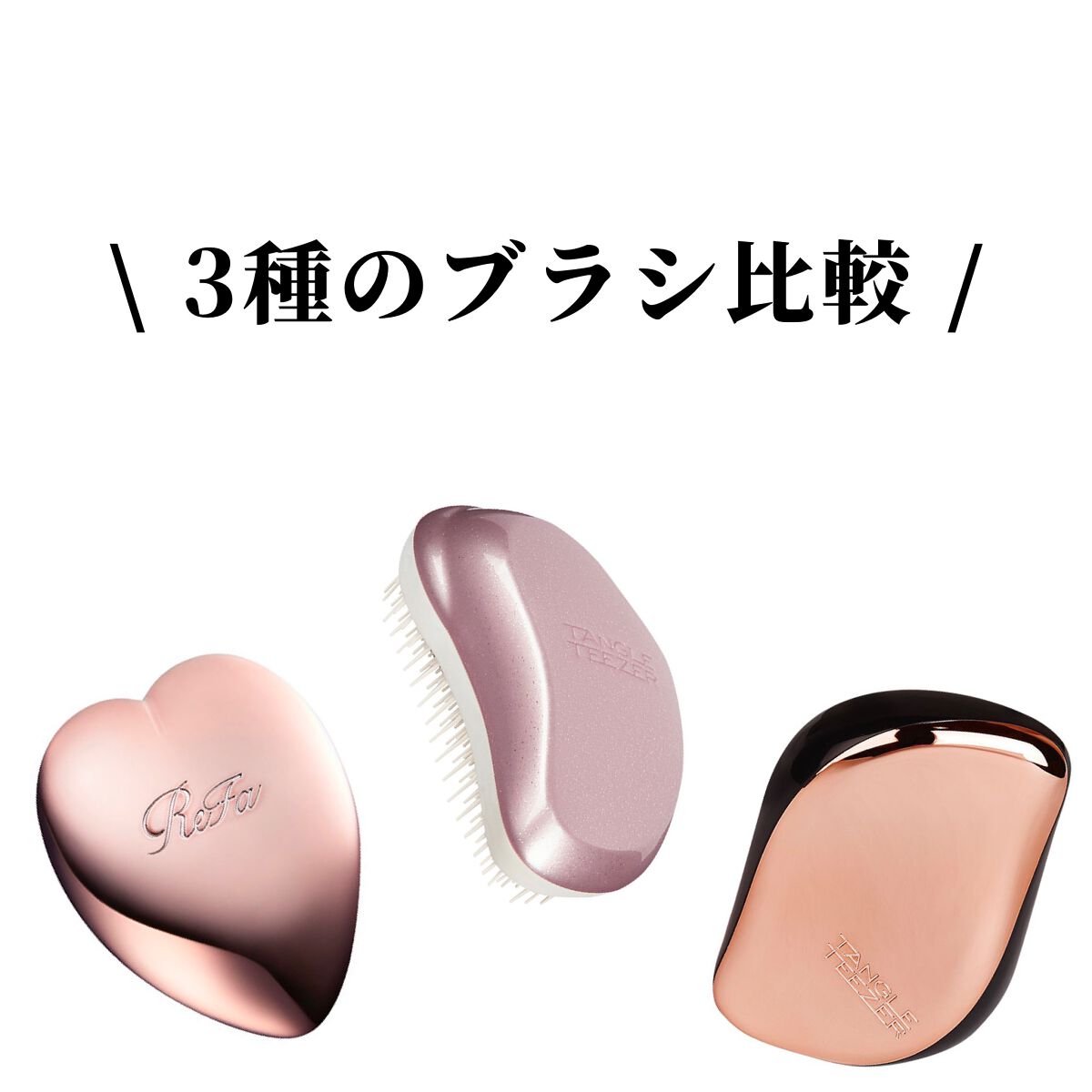 ザ・オリジナル ノーマル/TANGLE TEEZER/ヘアブラシを使ったクチコミ(1枚目)