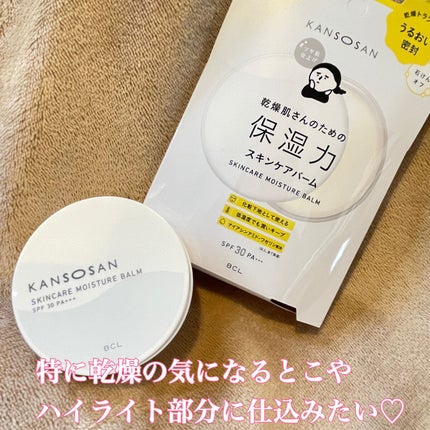 乾燥さん 保湿力スキンケア下地 /乾燥さん/化粧下地を使ったクチコミ(4枚目)