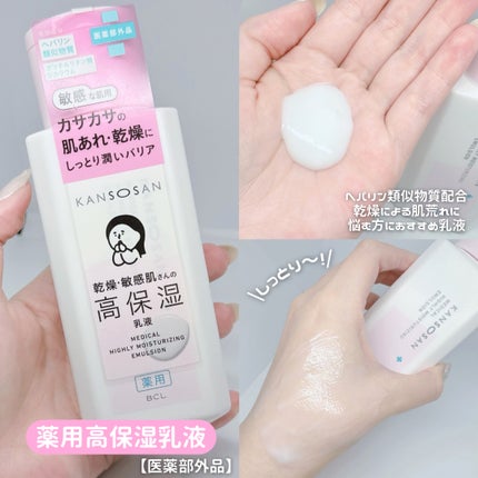 薬用高保湿化粧水/乾燥さん/化粧水を使ったクチコミ(3枚目)