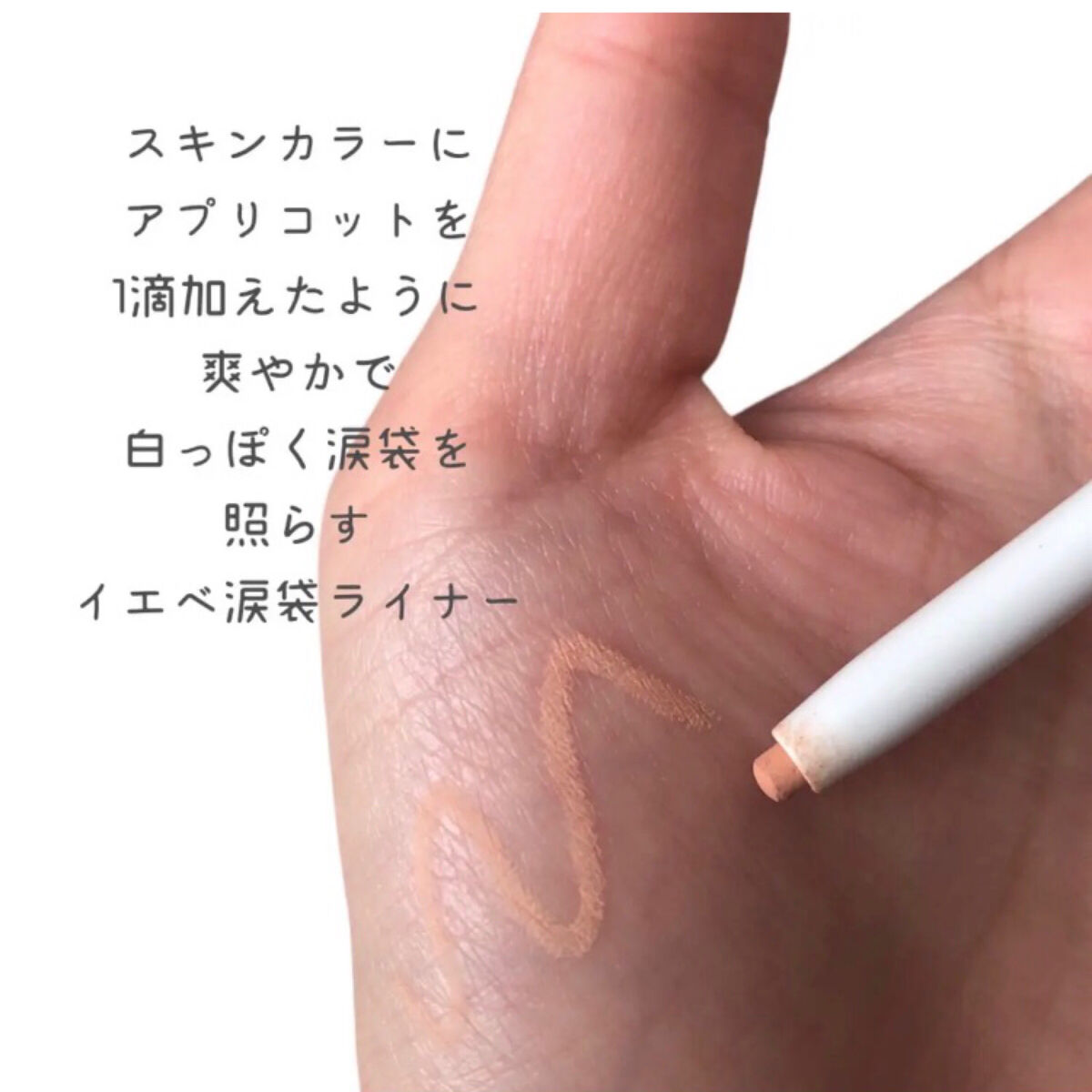 メロウグライディングペンシルライナー/HOLIKA HOLIKA/ペンシルアイライナーを使ったクチコミ（3枚目）