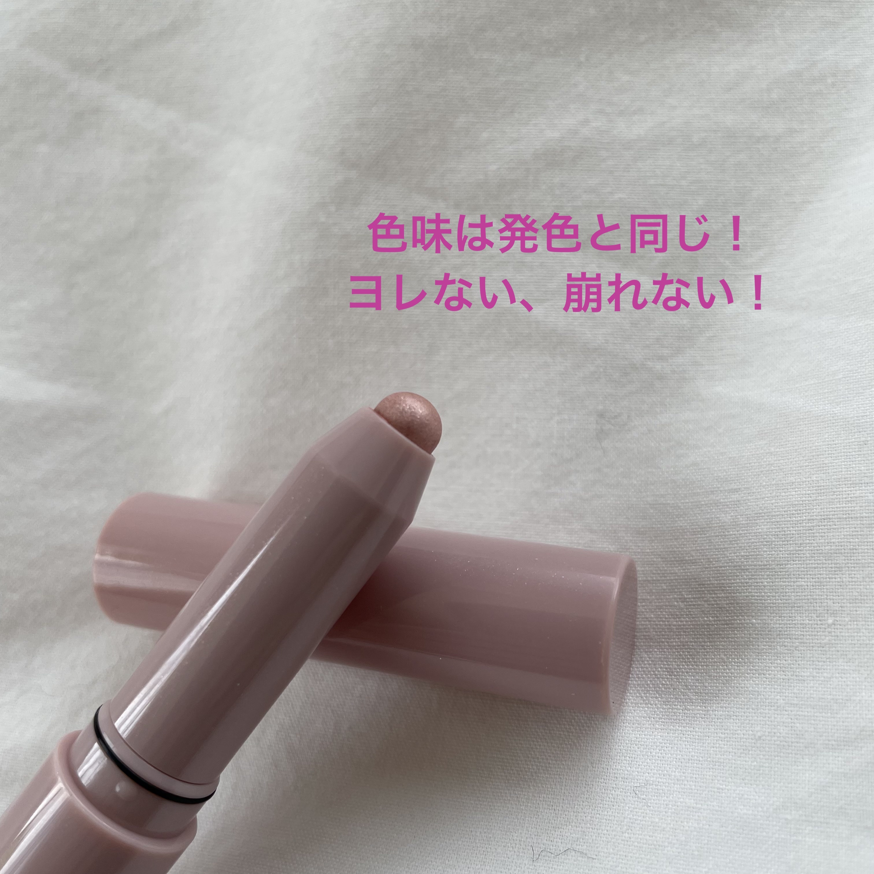 ウォンジョンヨ　メタルシャワーペンシル 01ドリームハグ/Wonjungyo/スティックアイシャドウを使ったクチコミ（2枚目）