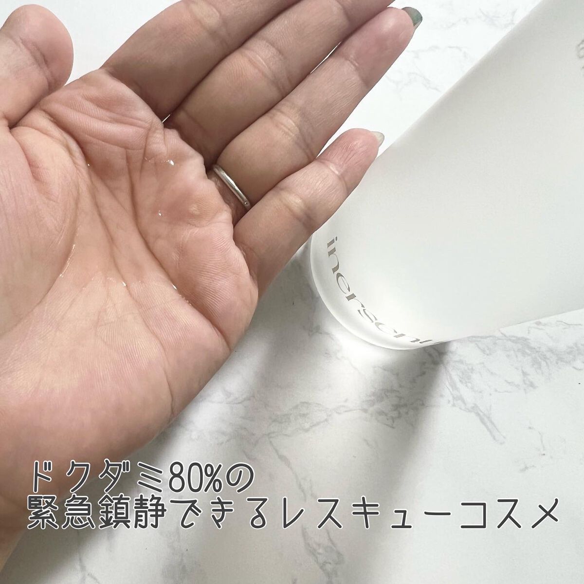 ハートリーフ デイズ バランス トナー/inersential/化粧水を使ったクチコミ（2枚目）