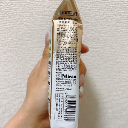 ニキビを防ぐ薬用石鹸 ForBack/ペリカン石鹸/ボディ石鹸を使ったクチコミ(2枚目)