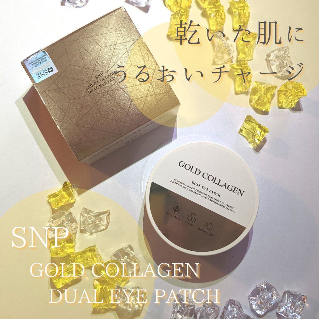 GOLD COLLAGEN DUAL EYE PATCH/SNP/アイケア・アイクリームを使ったクチコミ(1枚目)