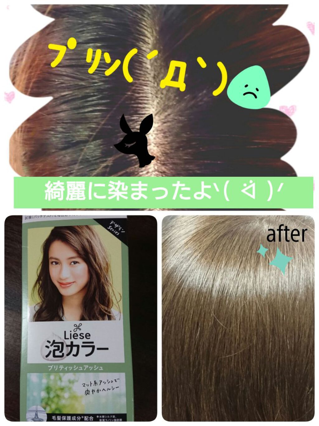 泡カラー/リーゼ/ヘアカラーを使ったクチコミ(1枚目)