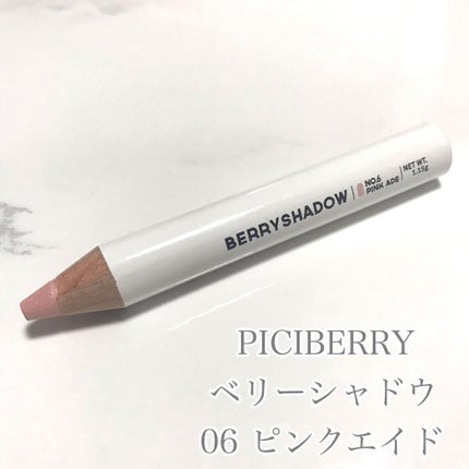 BERRYSHADOW/piciberry/スティックアイシャドウを使ったクチコミ(2枚目)