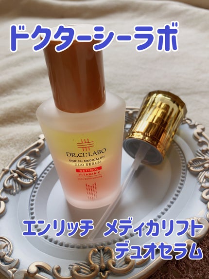 エンリッチ メディカリフト デュオセラム/ドクターシーラボⓇ/美容液を使ったクチコミ(1枚目)