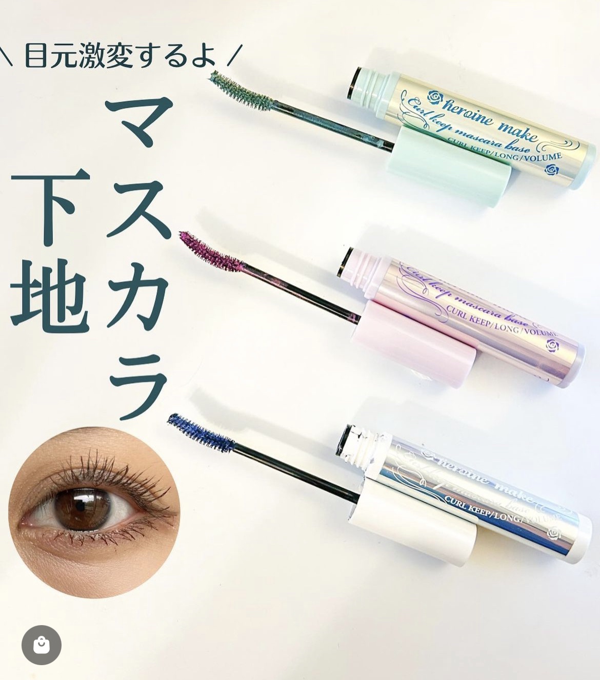 ヒロインメイクＳＰ スピーディーマスカラリムーバー/ヒロインメイク/ポイントメイクリムーバーを使ったクチコミ（1枚目）