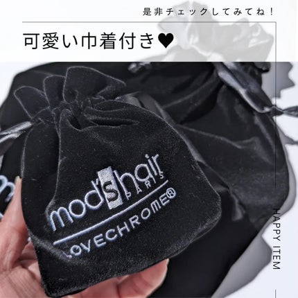 プリヴィレージュ ラ・ボーテ (MHD-1210)/mod's hair/ドライヤーを使ったクチコミ(9枚目)