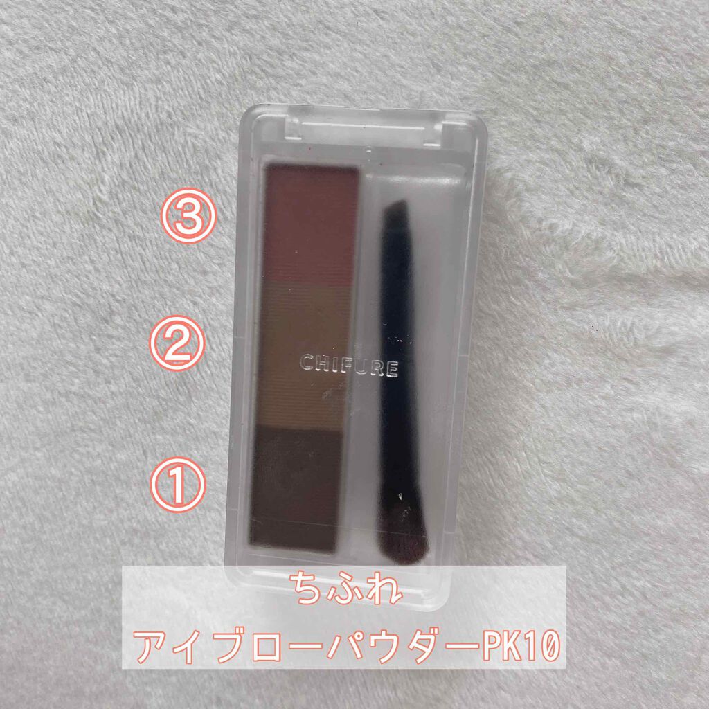 アイブロー パウダー/ちふれ/パウダーアイブロウを使ったクチコミ(1枚目)