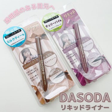 Runa on LIPS 「..▶︎DASODA　リキッドアイライナー　＊ミルクティー　＊..」（1枚目）