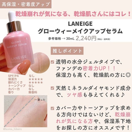 ひかる|肌悩み・成分・効果重視のスキンケア🌷 on LIPS 「他の投稿はこちらから🌟→ @korea_hikaru美肌に仕上..」(9枚目)