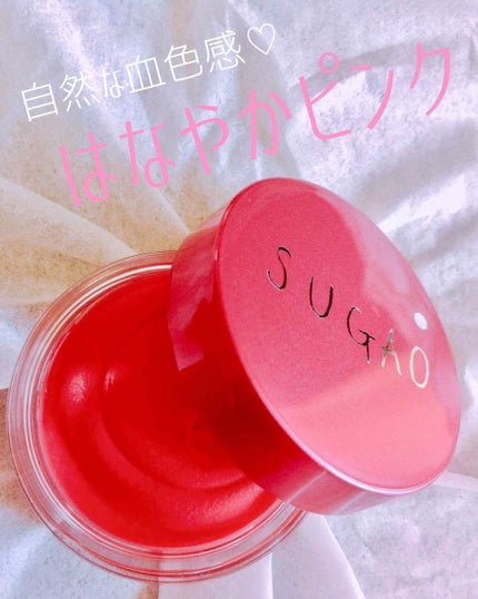 スフレ感チーク&リップ/SUGAO®/ジェル・クリームチークを使ったクチコミ(2枚目)