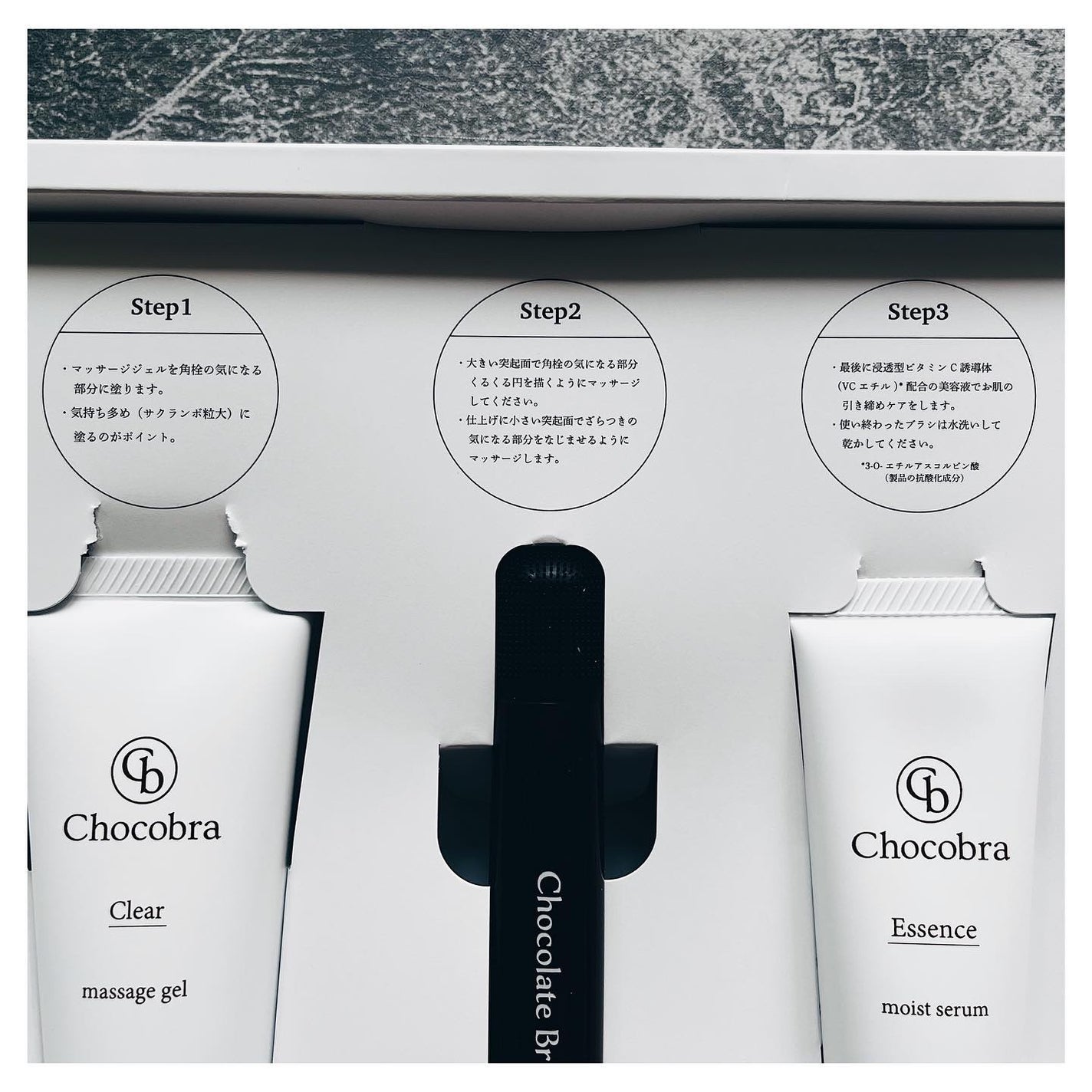 チョコブラ スペシャル毛穴ケアセット/Chocobra/スキンケアキットを使ったクチコミ(4枚目)