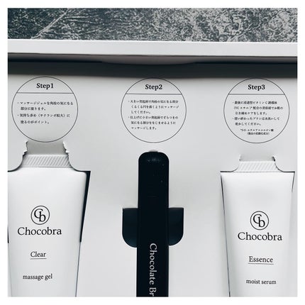 チョコブラ スペシャル毛穴ケアセット/Chocobra/スキンケアキットを使ったクチコミ(4枚目)