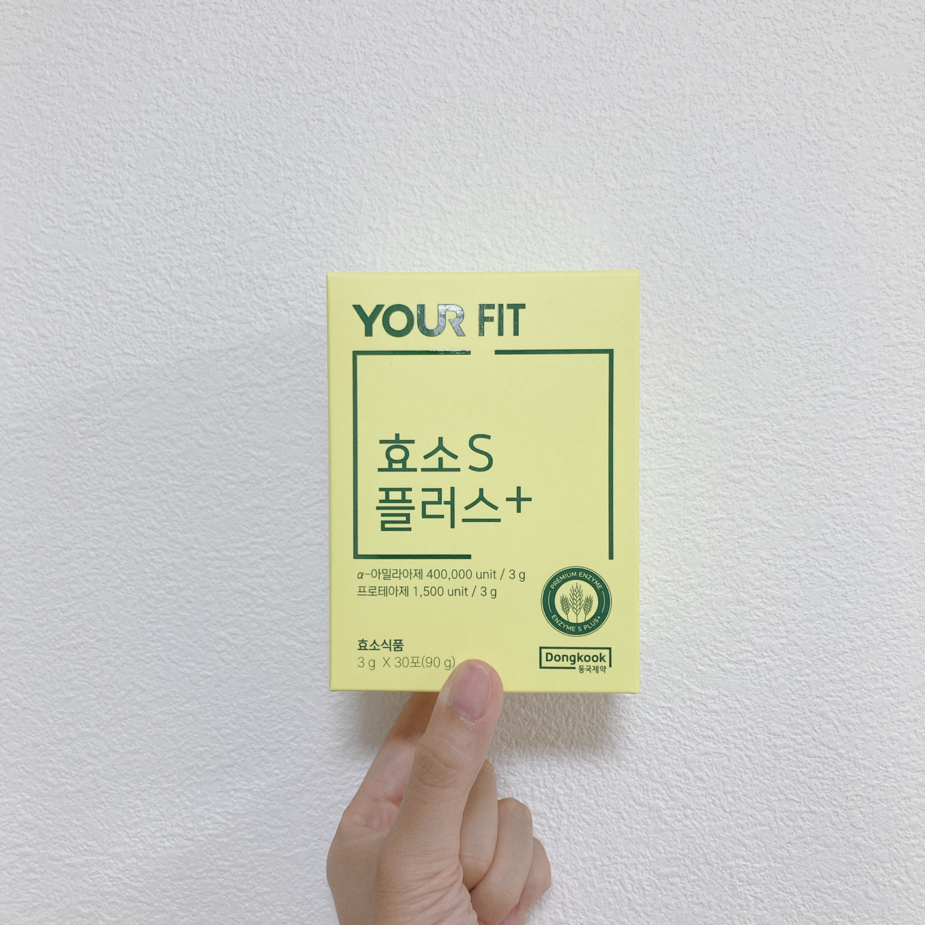 酵素Sプラス/センテリアン24/健康サプリメントを使ったクチコミ（1枚目）