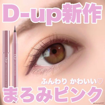 パーフェクトエクステンション マスカラ for カール/D-UP/マスカラを使ったクチコミ(1枚目)