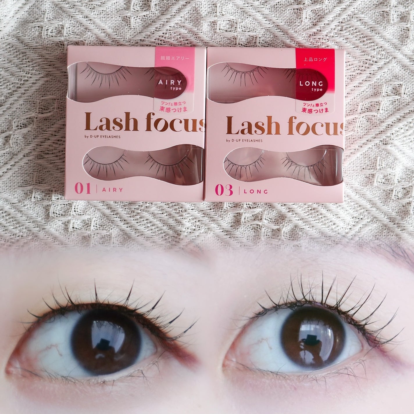 ラッシュフォーカス/D-UP/つけまつげを使ったクチコミ(1枚目)