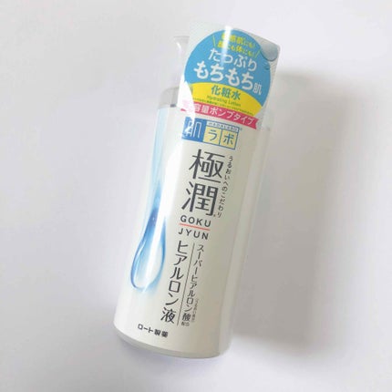 極潤 ヒアルロン液(旧)/肌ラボ/化粧水を使ったクチコミ(1枚目)