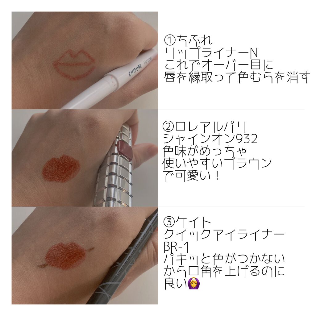 リップ ライナー/ちふれ/リップライナーを使ったクチコミ(2枚目)