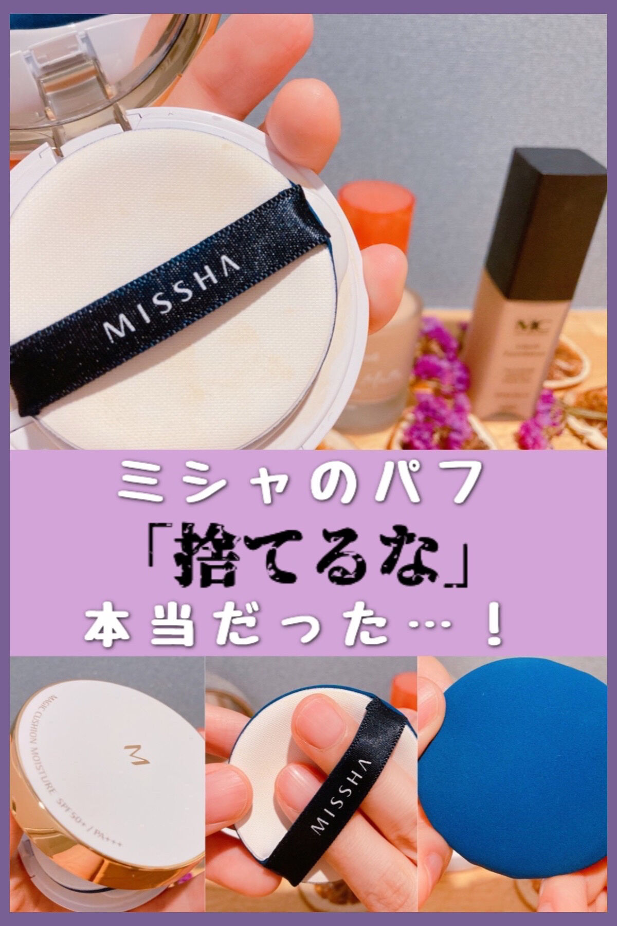 M クッション ファンデーション(モイスチャー)/MISSHA/クッションファンデーションを使ったクチコミ（1枚目）