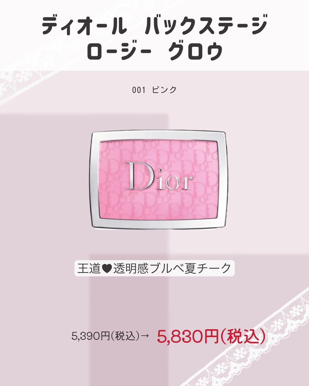 ぴーちゃん🧡インスタでコメント返信 on LIPS 「また値上げです🥹駆け込み買いしたいブルベ夏さんは参考にしてね💓..」(4枚目)