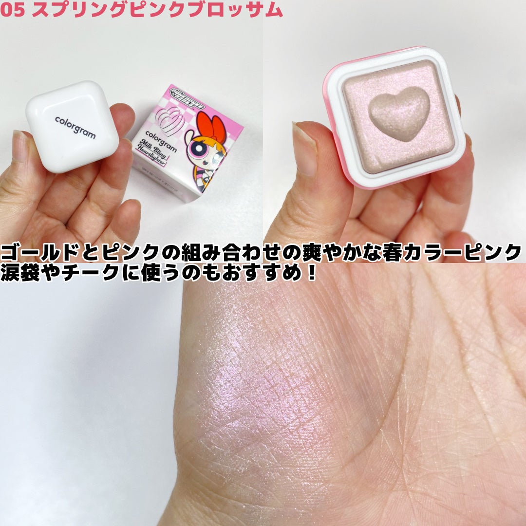 ミルクブリンハートライター/Colorgram/パウダーハイライトを使ったクチコミ(3枚目)
