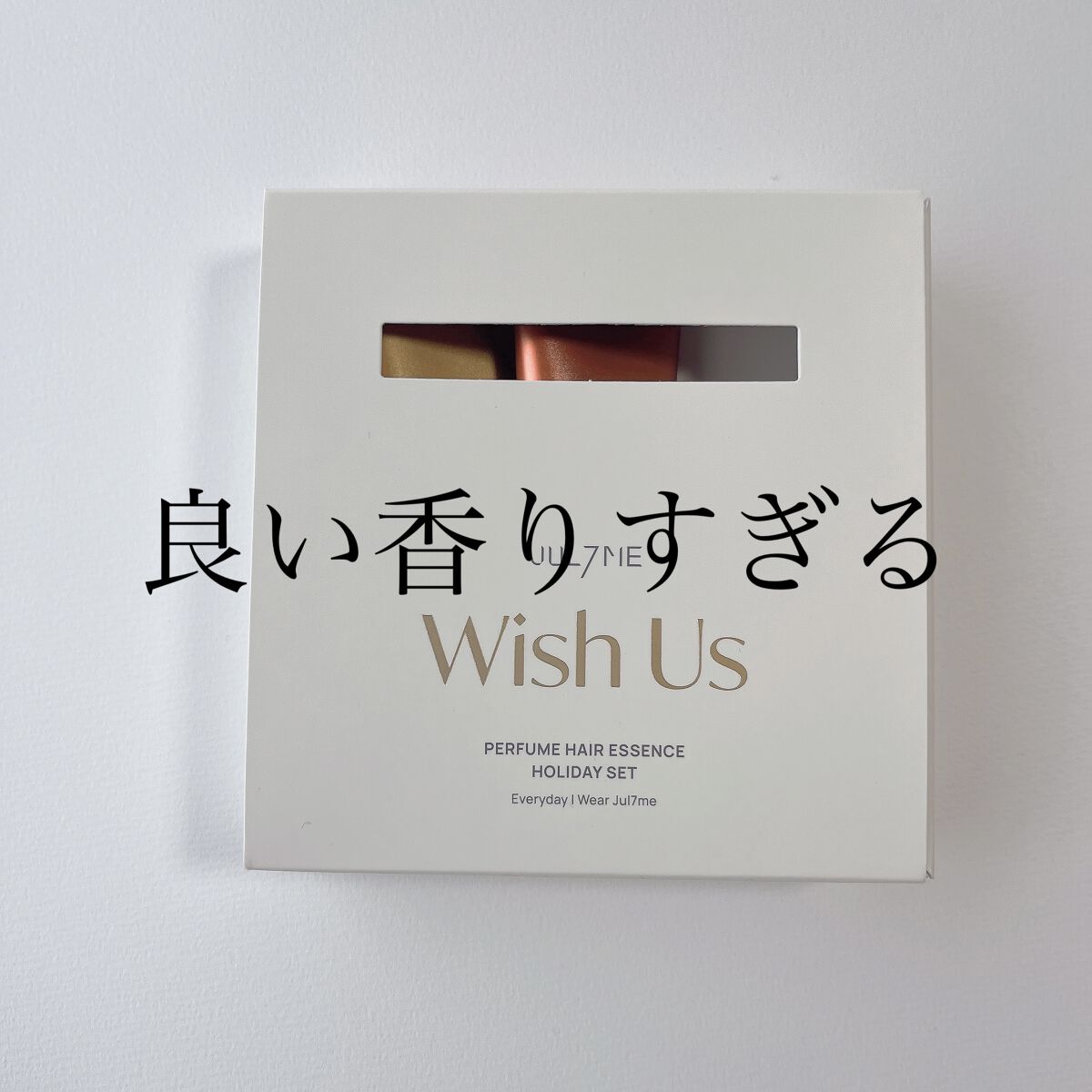 パフュームヘアエッセンス/JUL7ME/ヘアトリートメントを使ったクチコミ（1枚目）