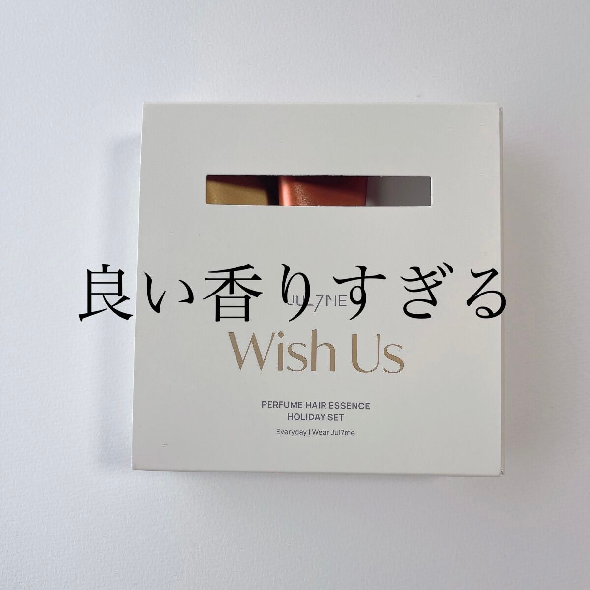 パフュームヘアエッセンス/JUL7ME/ヘアトリートメントを使ったクチコミ(1枚目)