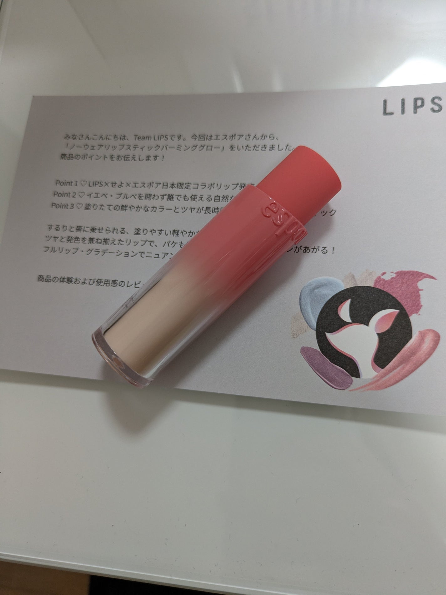 ノーウェアリップスティック バーミンググロー/espoir/口紅を使ったクチコミ(2枚目)