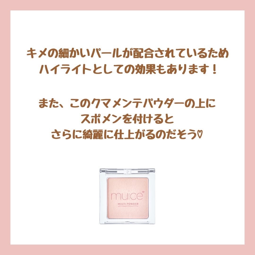 スポットメンテパウダー/muice/プレストパウダーを使ったクチコミ(4枚目)