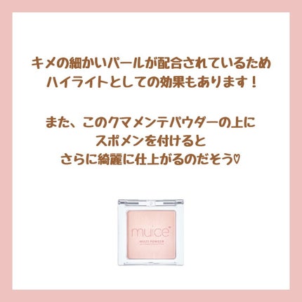 スポットメンテパウダー/muice/プレストパウダーを使ったクチコミ(4枚目)