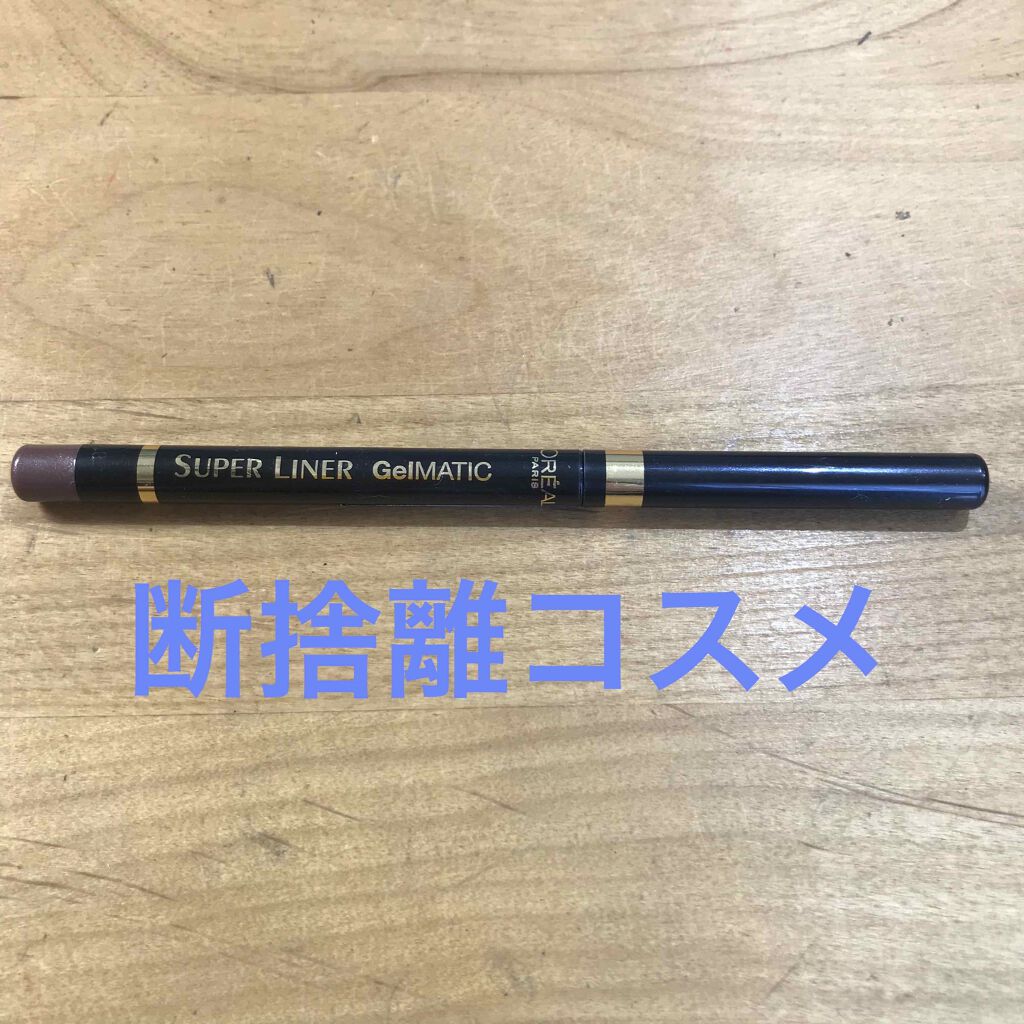 スーパーライナー ジェルマティックペン/ロレアル パリ/ジェルアイライナーを使ったクチコミ(1枚目)
