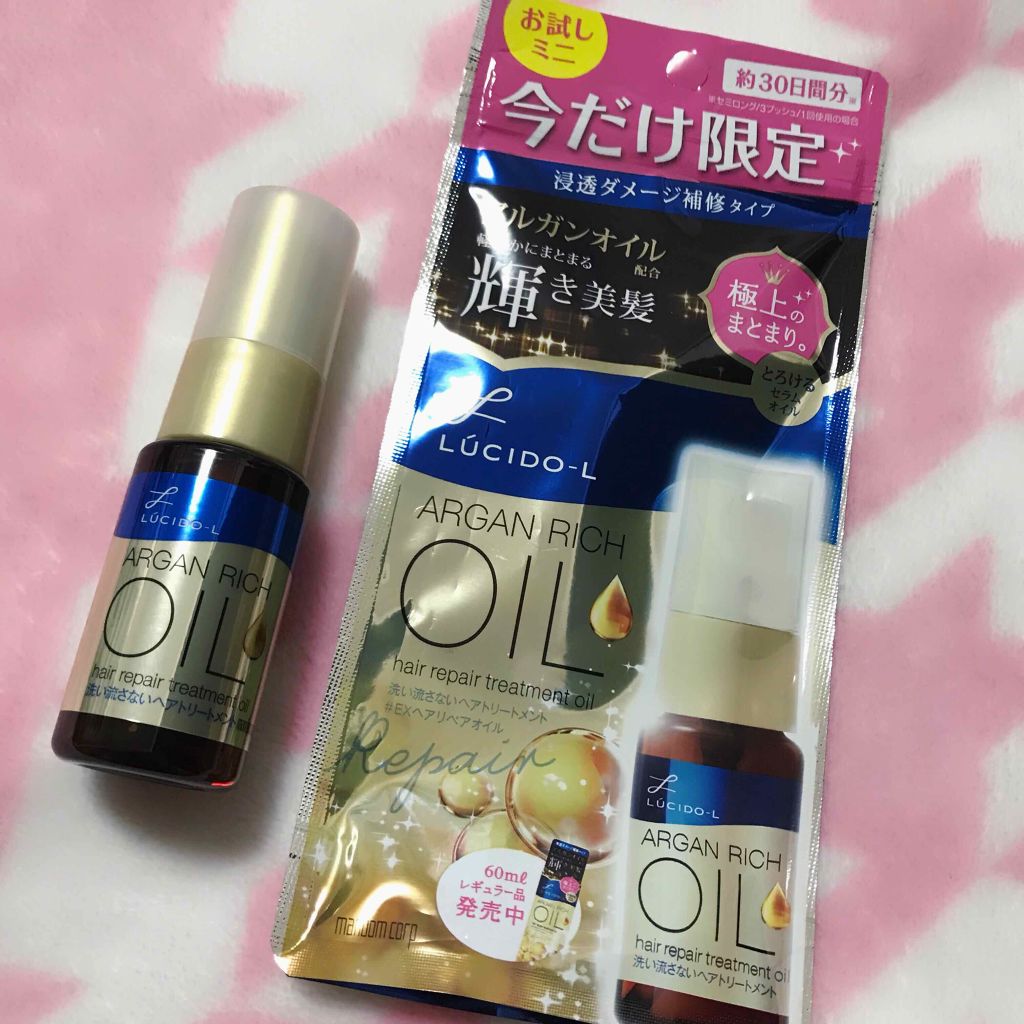 オイルトリートメント #EXヘアリペアオイル/ルシードエル/ヘアオイルを使ったクチコミ(1枚目)