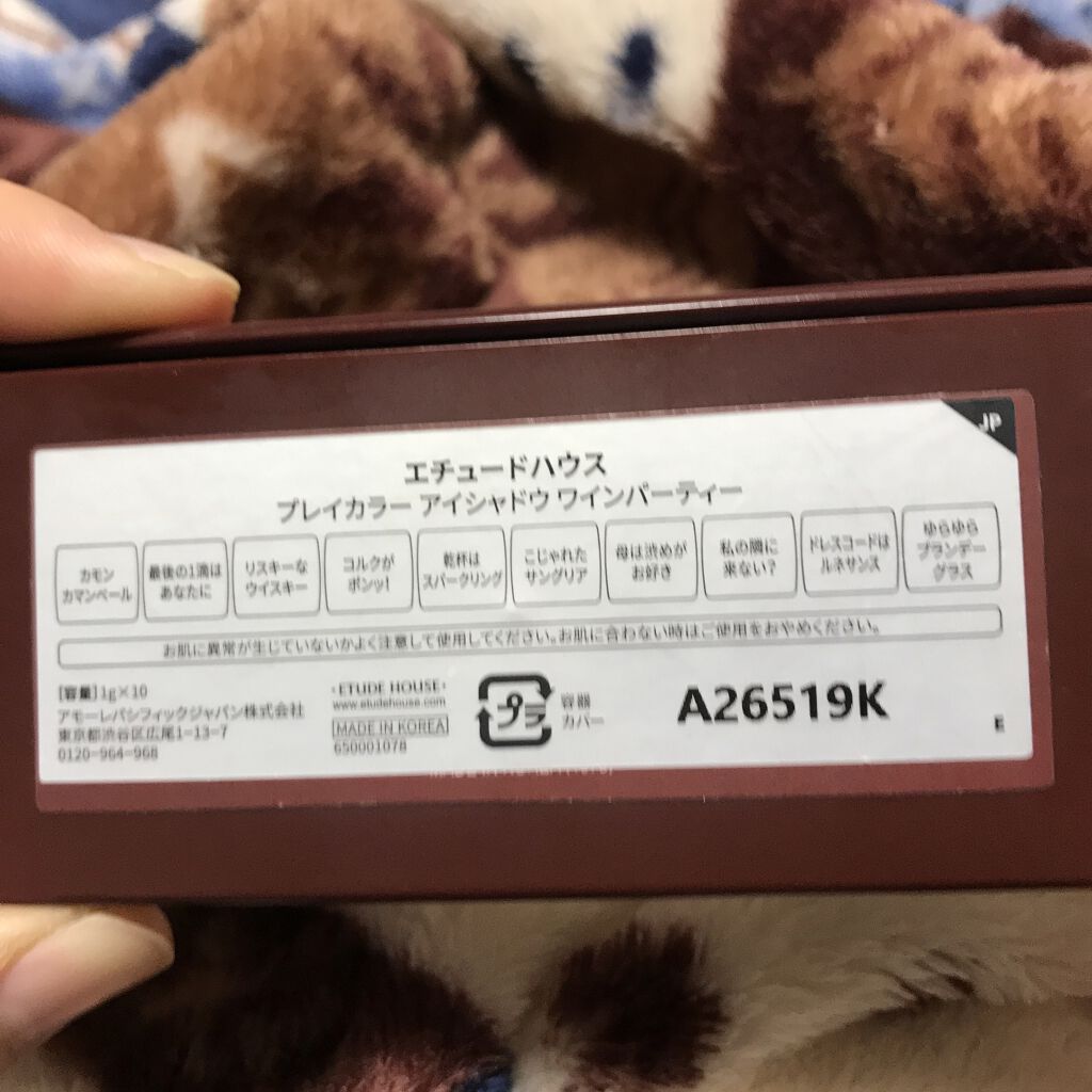 プレイカラー アイシャドウ/ETUDE/アイシャドウパレットを使ったクチコミ（3枚目）