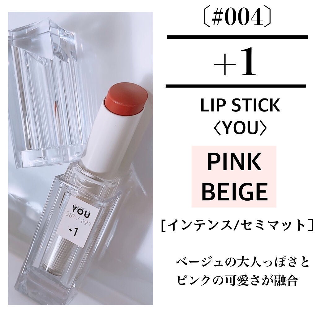 38°C / 99°F リップトリートメント (リップ美容液)/UZU BY FLOWFUSHI/リップケアを使ったクチコミ(6枚目)