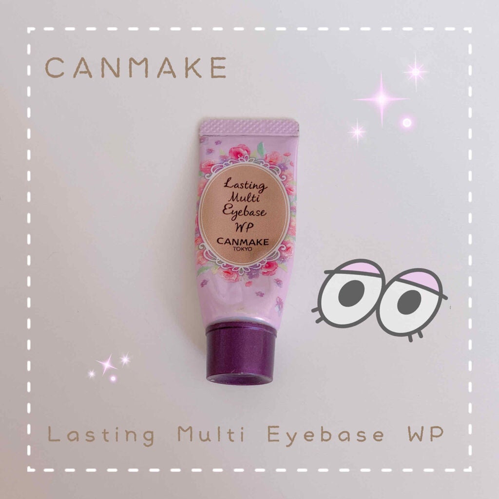 ラスティングマルチアイベース WP/キャンメイク/アイシャドウベースを使ったクチコミ(1枚目)
