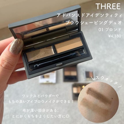 プレスド デュオ アイブロウ/ADDICTION/パウダーアイブロウを使ったクチコミ(3枚目)