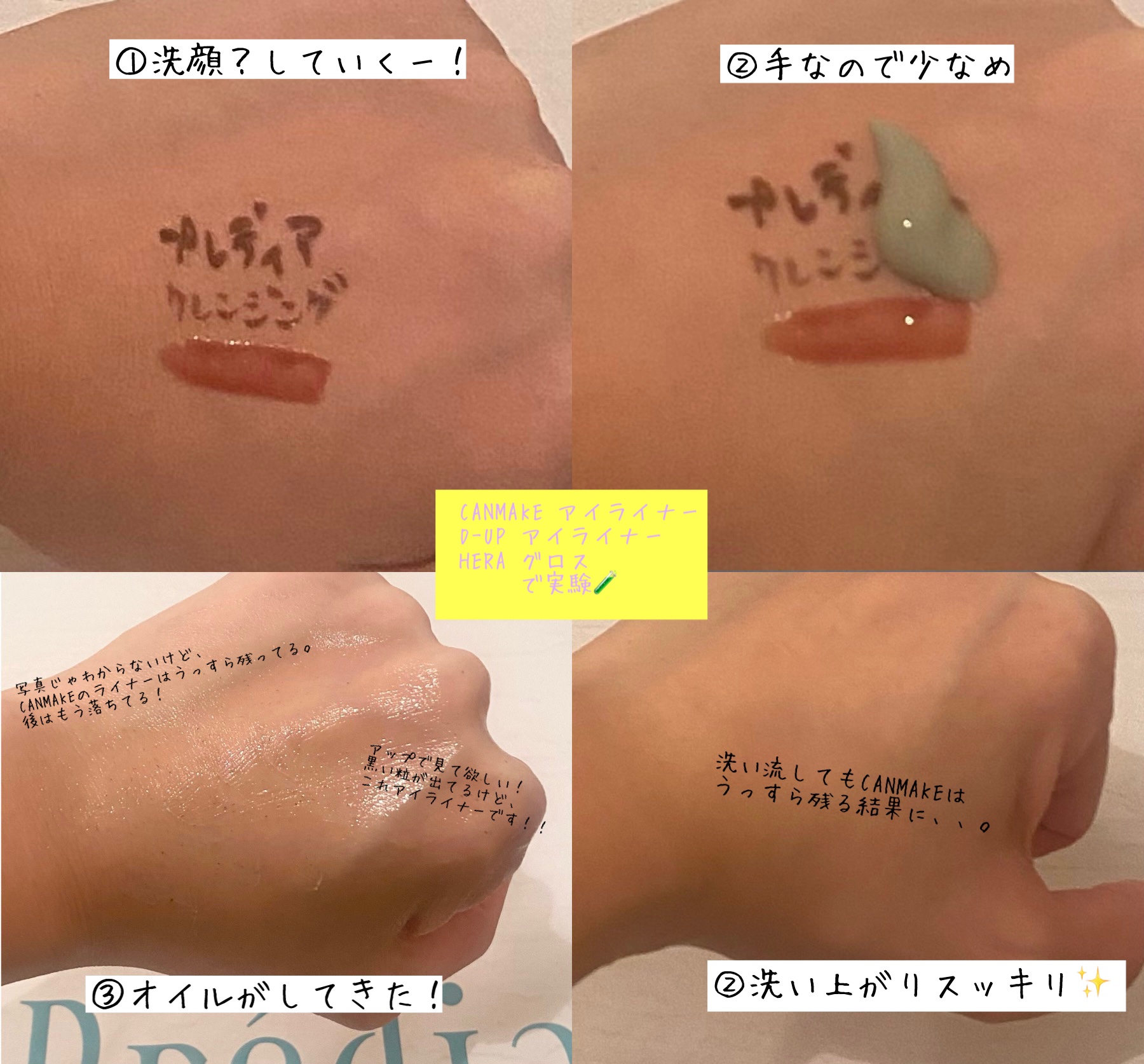 プレディア　スパ・エ・メール ファンゴ W クレンズ/Prédia/クレンジングクリームを使ったクチコミ（2枚目）