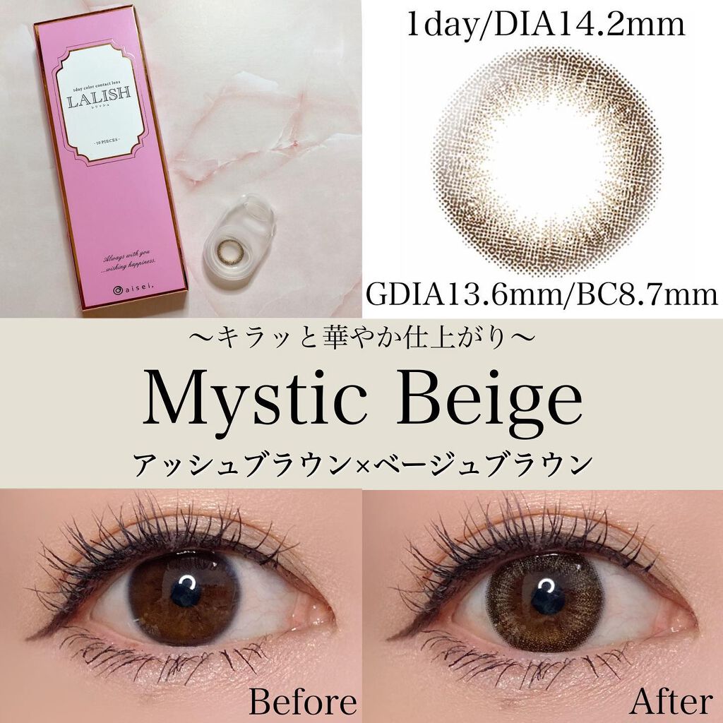 レリッシュ/レリッシュ/カラーコンタクトレンズを使ったクチコミ(4枚目)